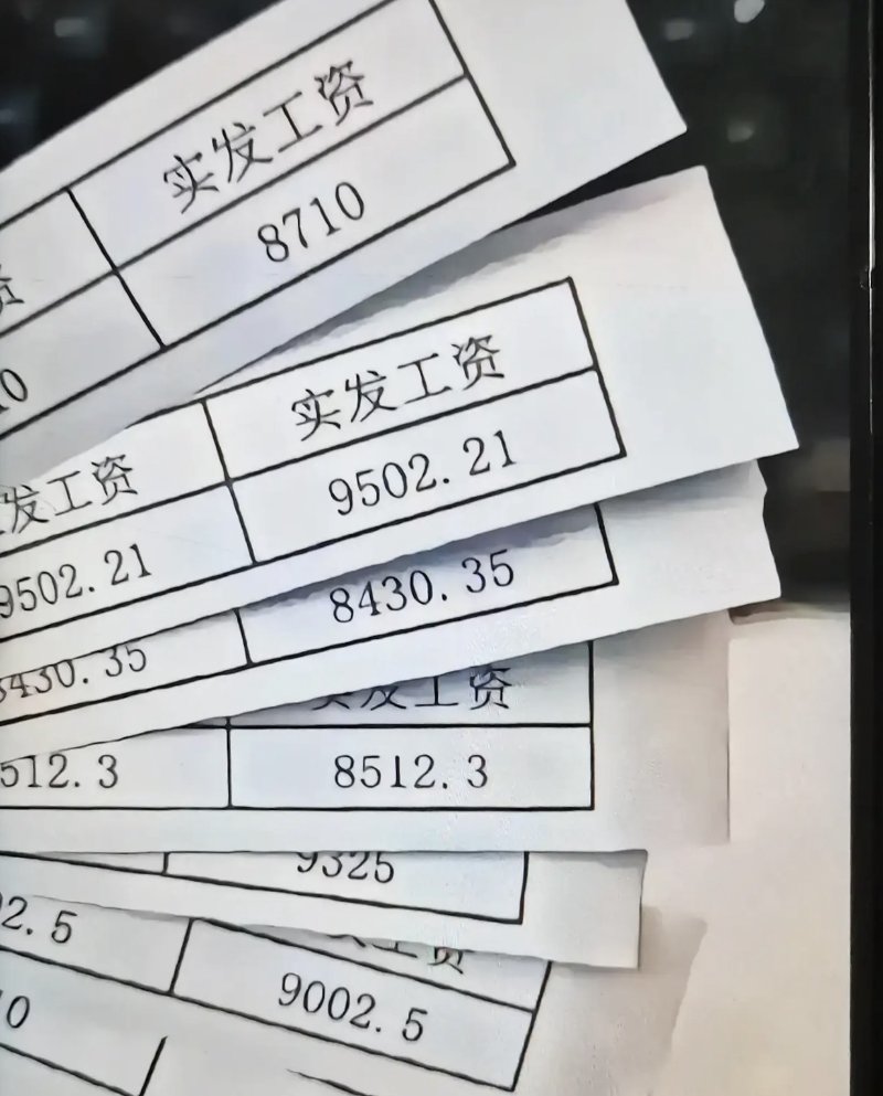 代发工资